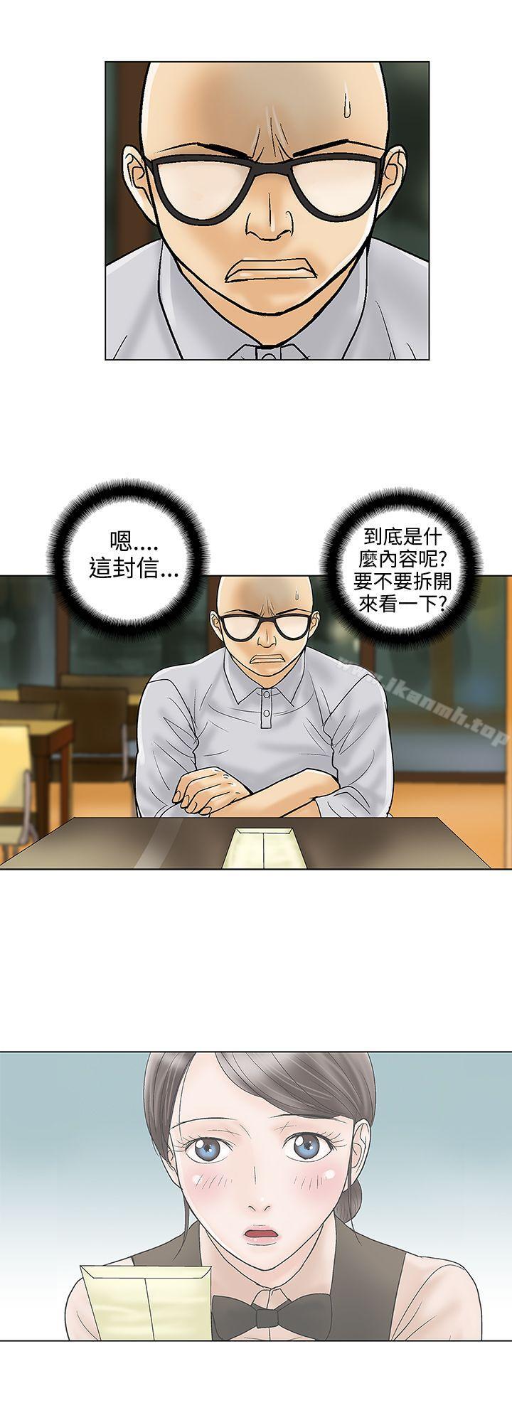 第30话-危险的爱(完结)-文硕培,朴在成（第6张）