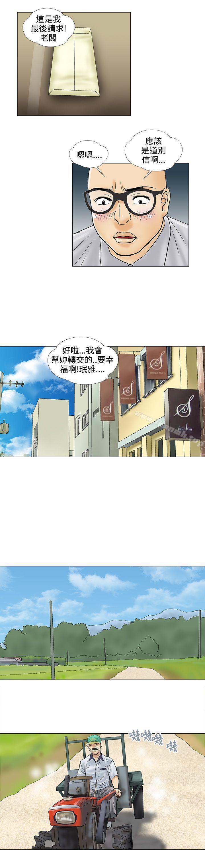 第30话-危险的爱(完结)-文硕培,朴在成（第7张）