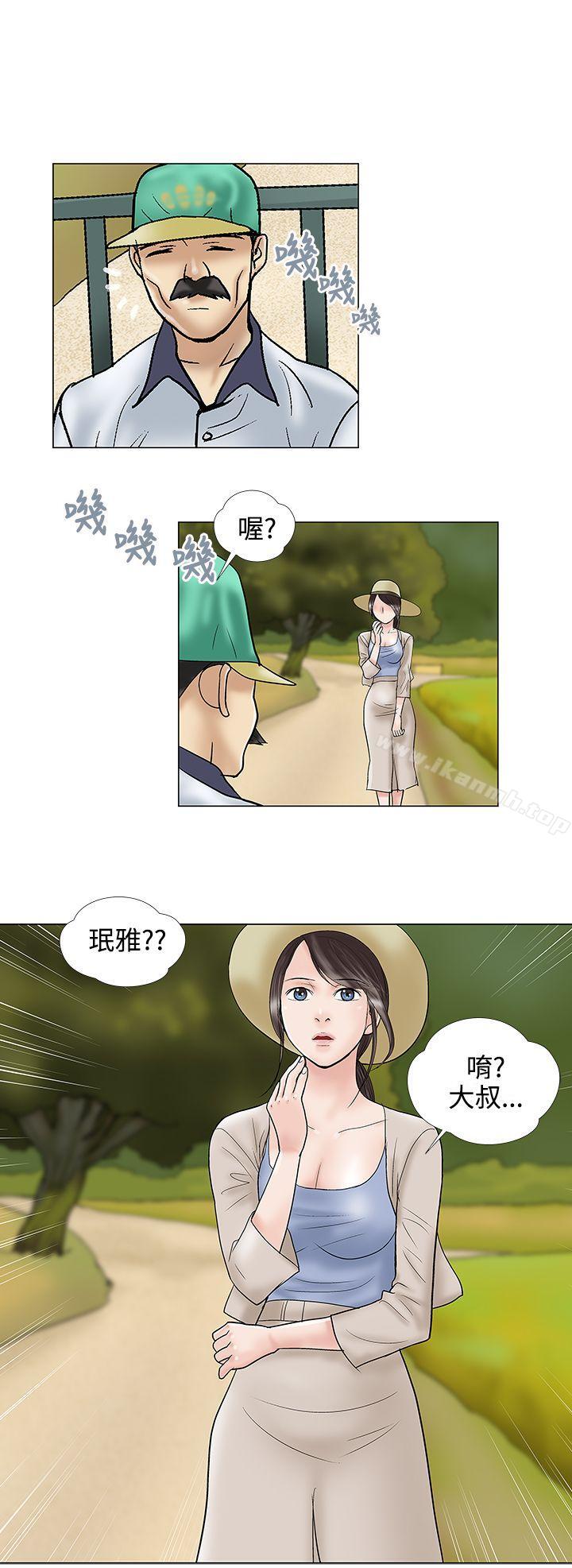 第30话-危险的爱(完结)-文硕培,朴在成（第8张）