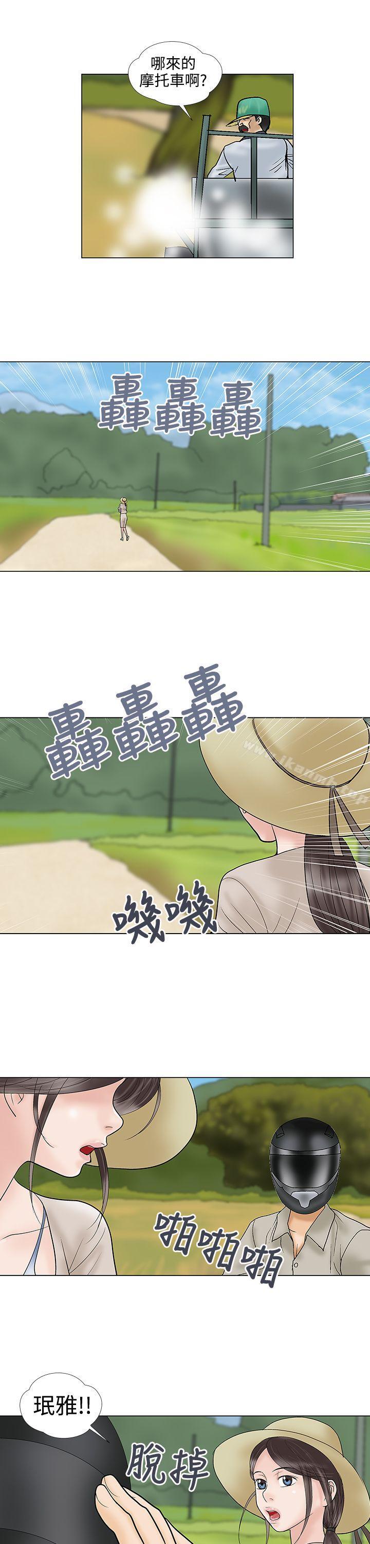 第30话-危险的爱(完结)-文硕培,朴在成（第11张）