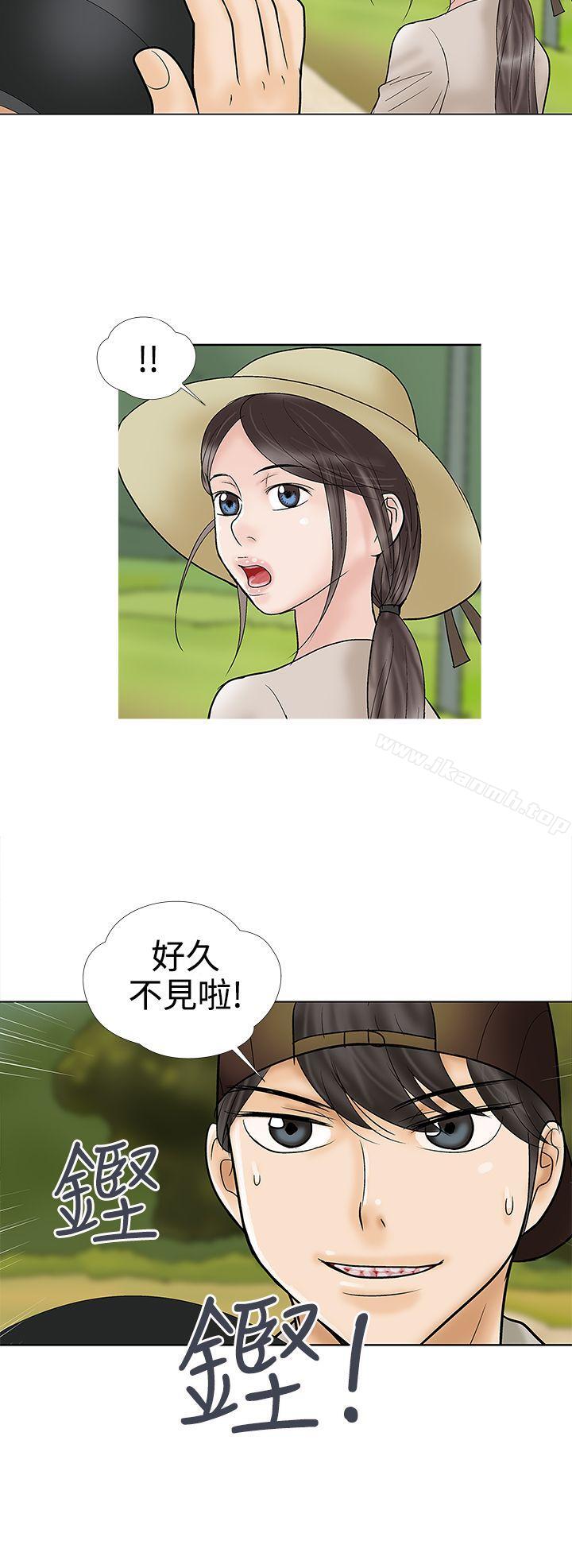 第30话-危险的爱(完结)-文硕培,朴在成（第12张）
