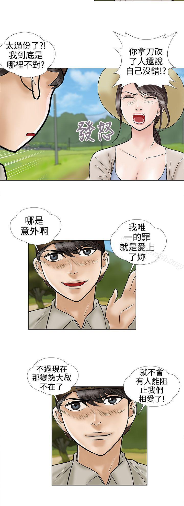 第31话-危险的爱(完结)-文硕培,朴在成（第4张）