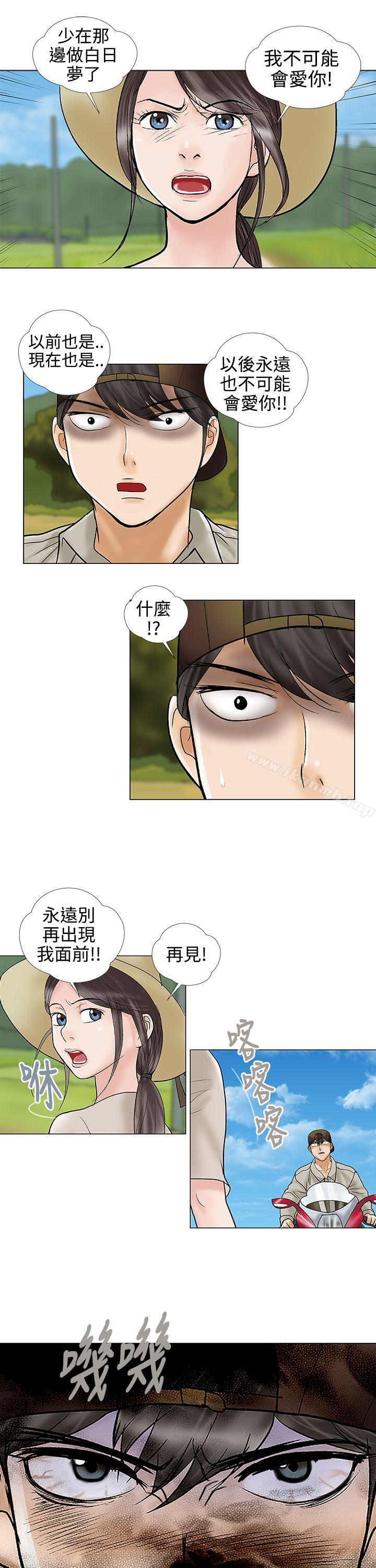 第31话-危险的爱(完结)-文硕培,朴在成（第5张）