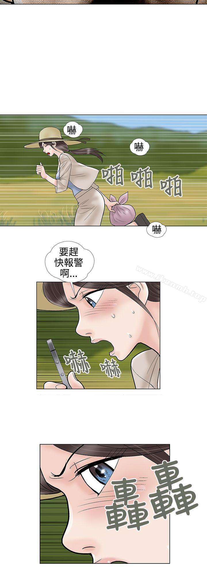 第31话-危险的爱(完结)-文硕培,朴在成（第6张）