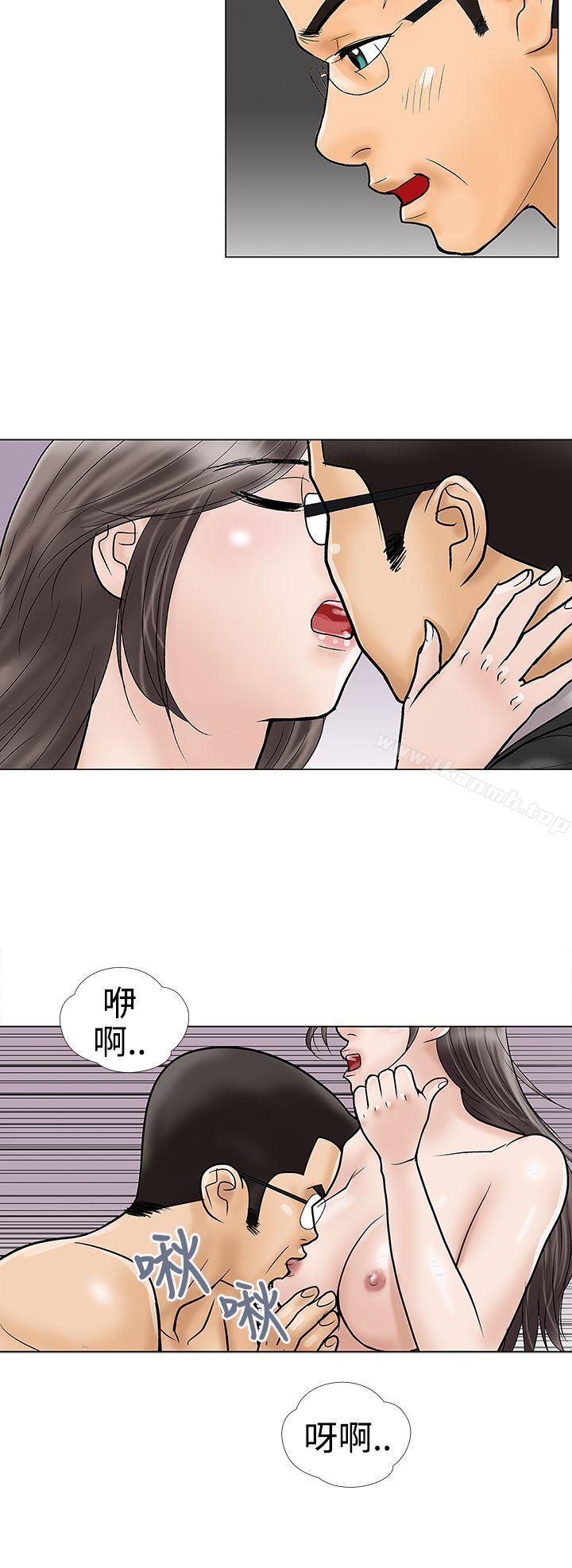 第31话-危险的爱(完结)-文硕培,朴在成（第10张）