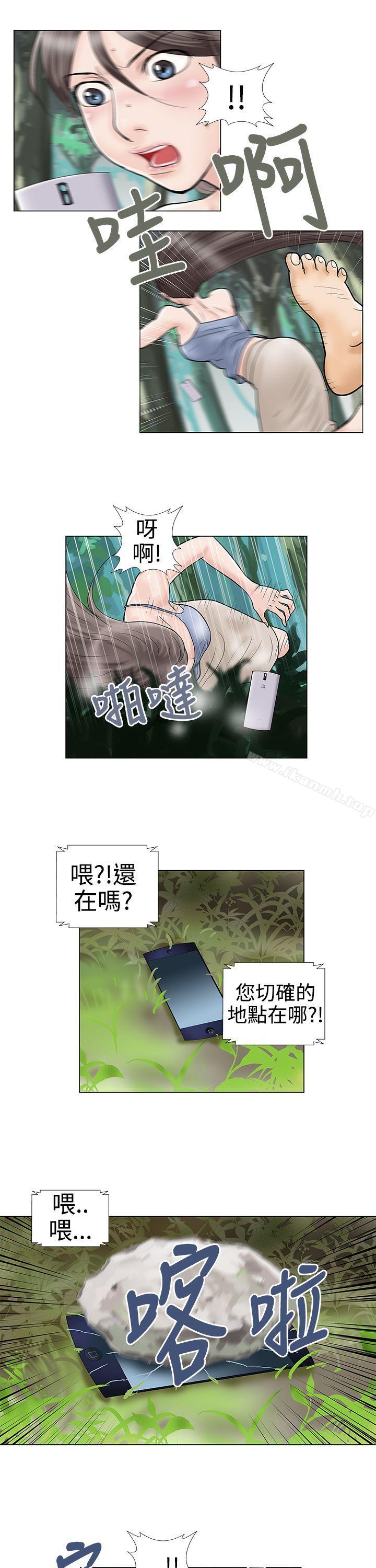 第32话-危险的爱(完结)-文硕培,朴在成（第7张）