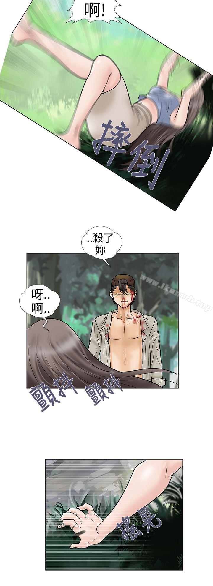 第32话-危险的爱(完结)-文硕培,朴在成（第10张）