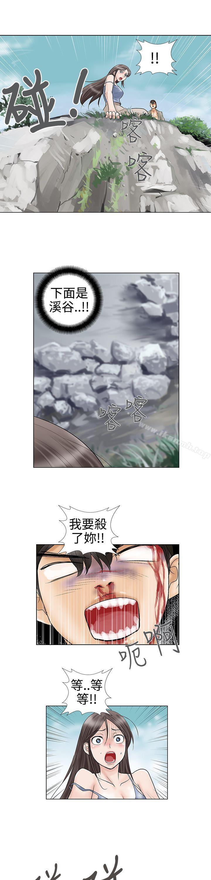 第32话-危险的爱(完结)-文硕培,朴在成（第11张）