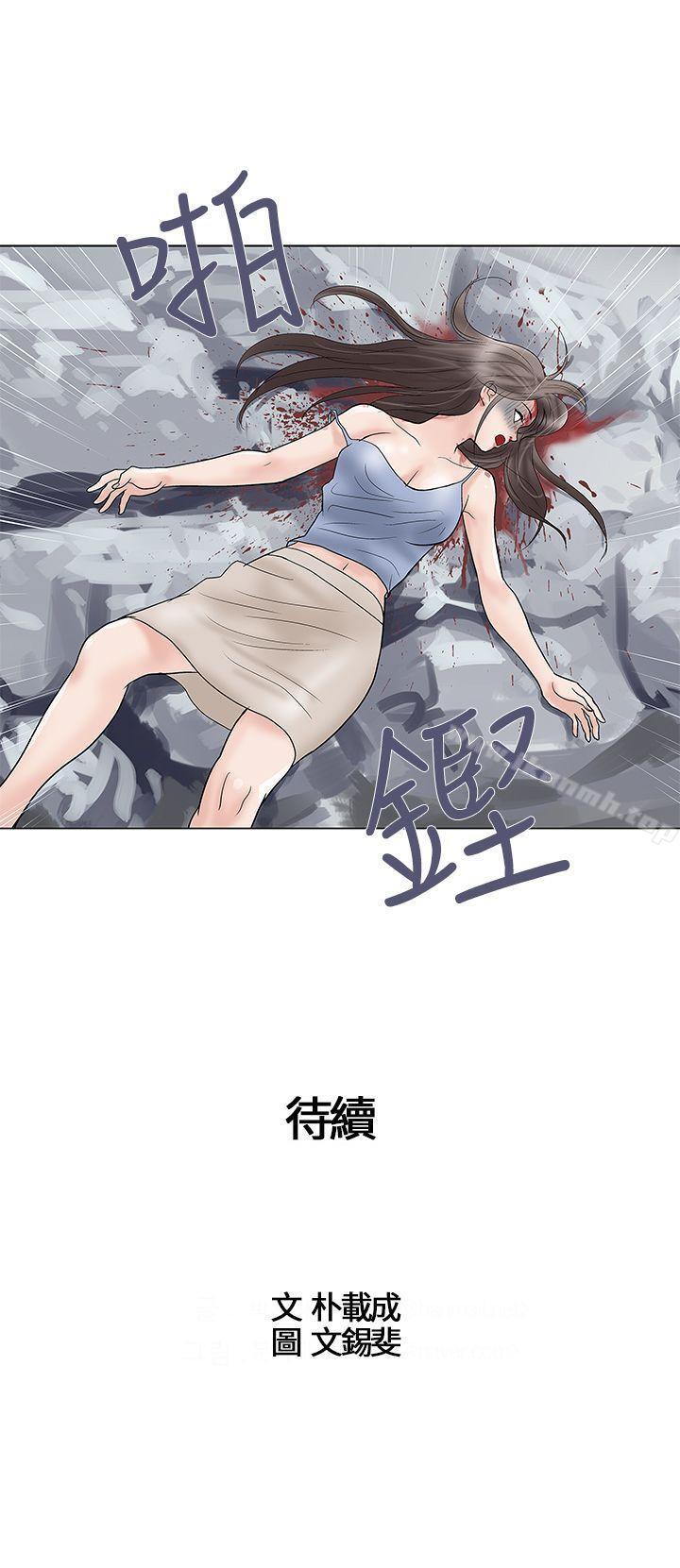 第32话-危险的爱(完结)-文硕培,朴在成（第13张）