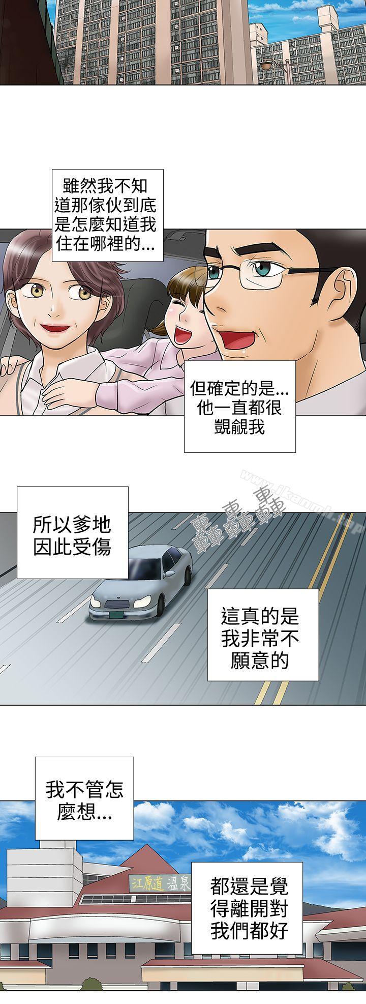 第33话-危险的爱(完结)-文硕培,朴在成（第6张）
