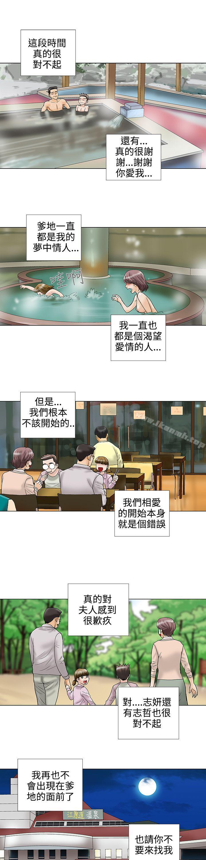 第33话-危险的爱(完结)-文硕培,朴在成（第7张）
