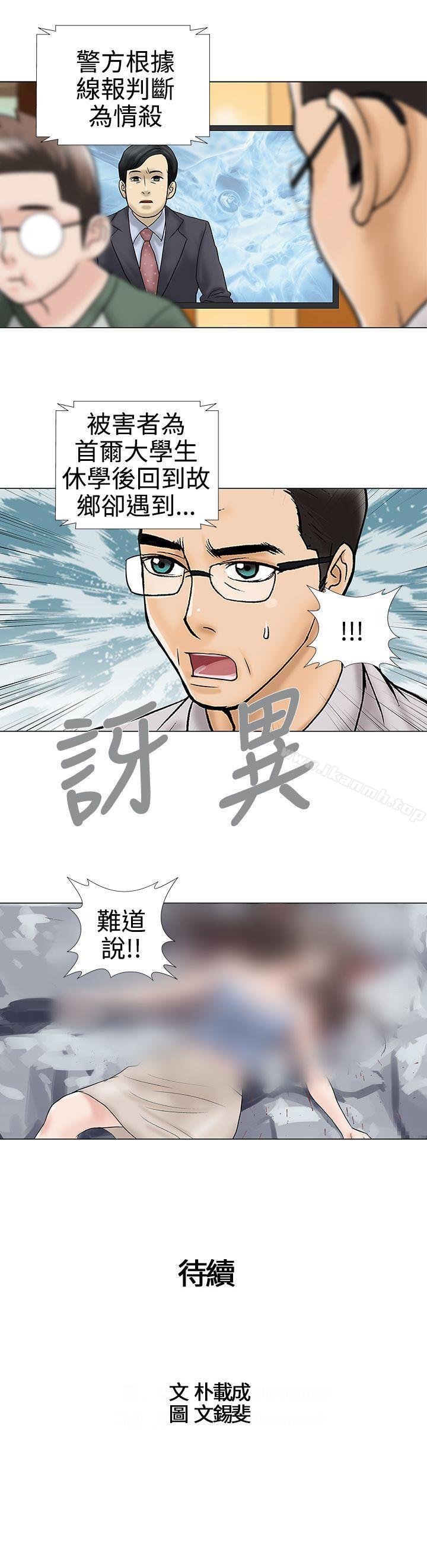 第33话-危险的爱(完结)-文硕培,朴在成（第11张）