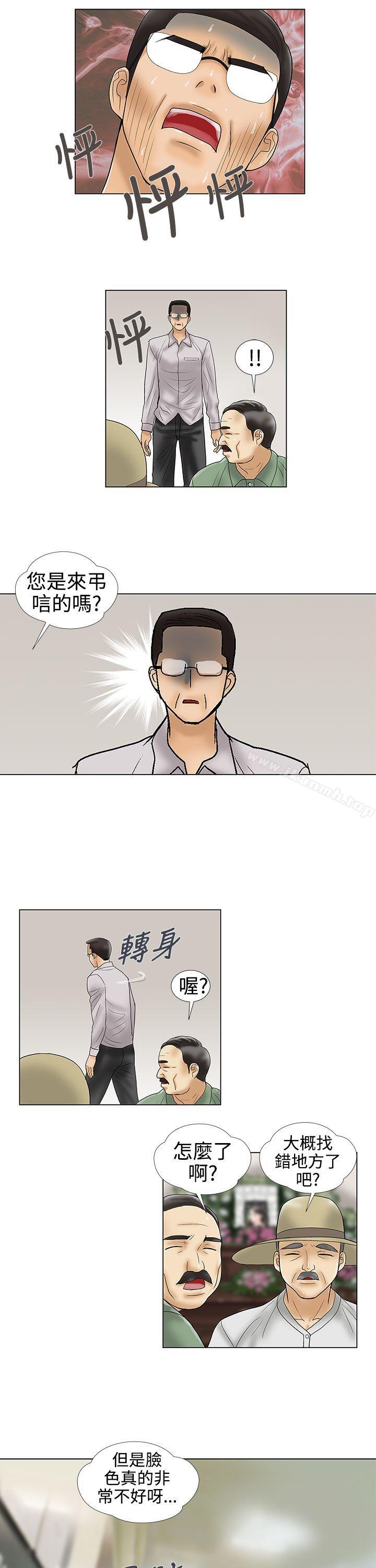 最终话-危险的爱(完结)-文硕培,朴在成（第7张）