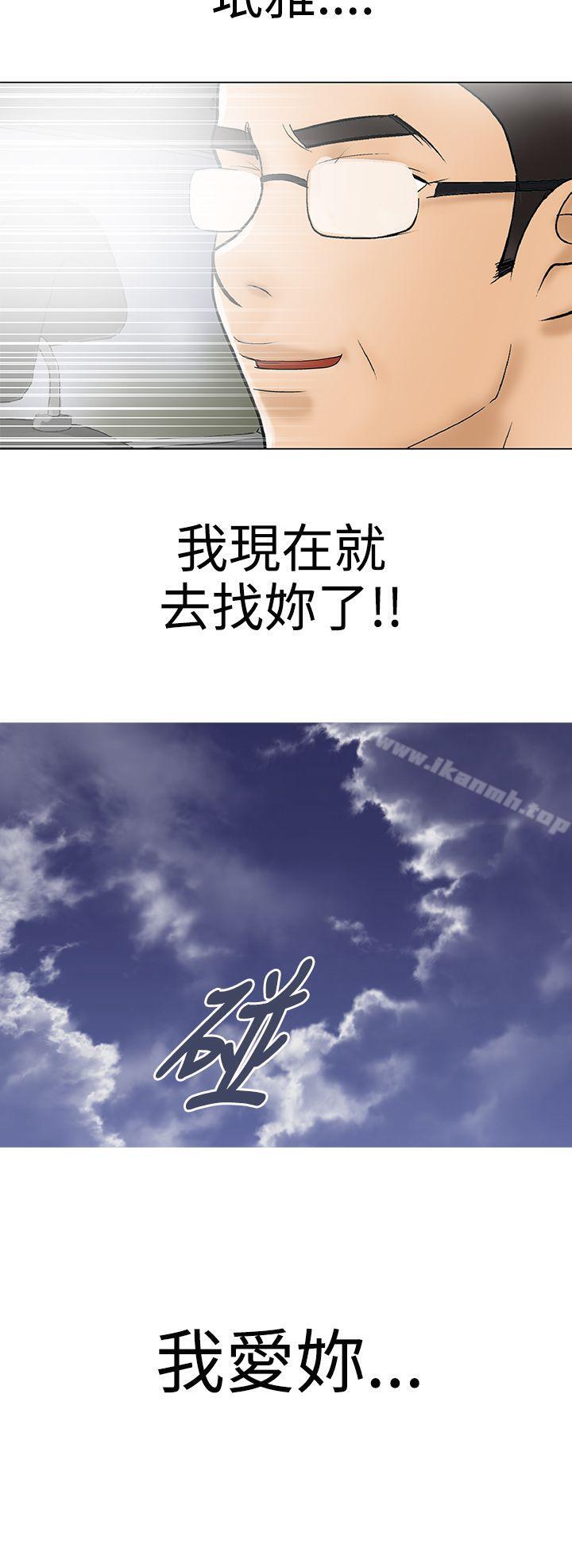 最终话-危险的爱(完结)-文硕培,朴在成（第12张）