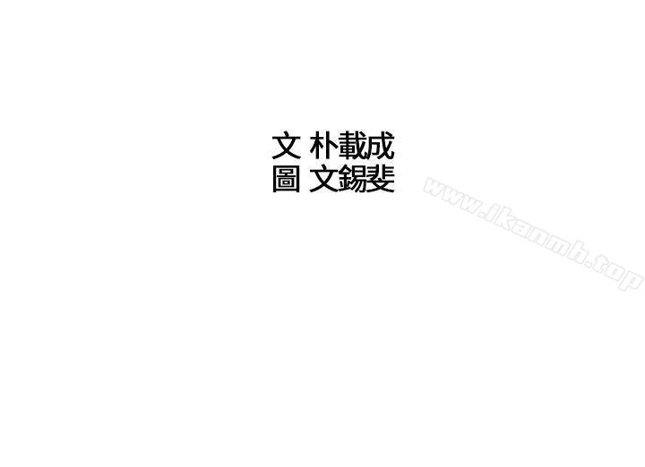 第15话-危险的爱(完结)-文硕培,朴在成（第12张）