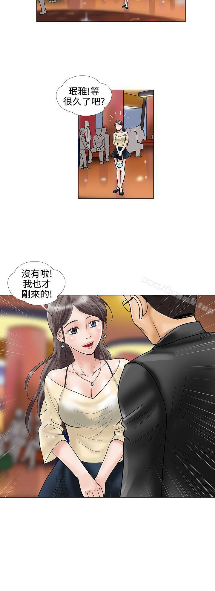 第21话-危险的爱(完结)-文硕培,朴在成（第12张）