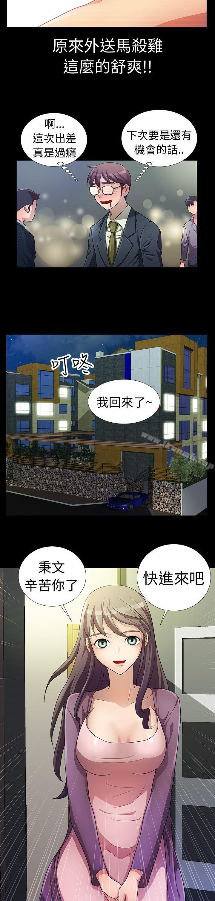 Preview-危险的女人-文硕陪（第5张）