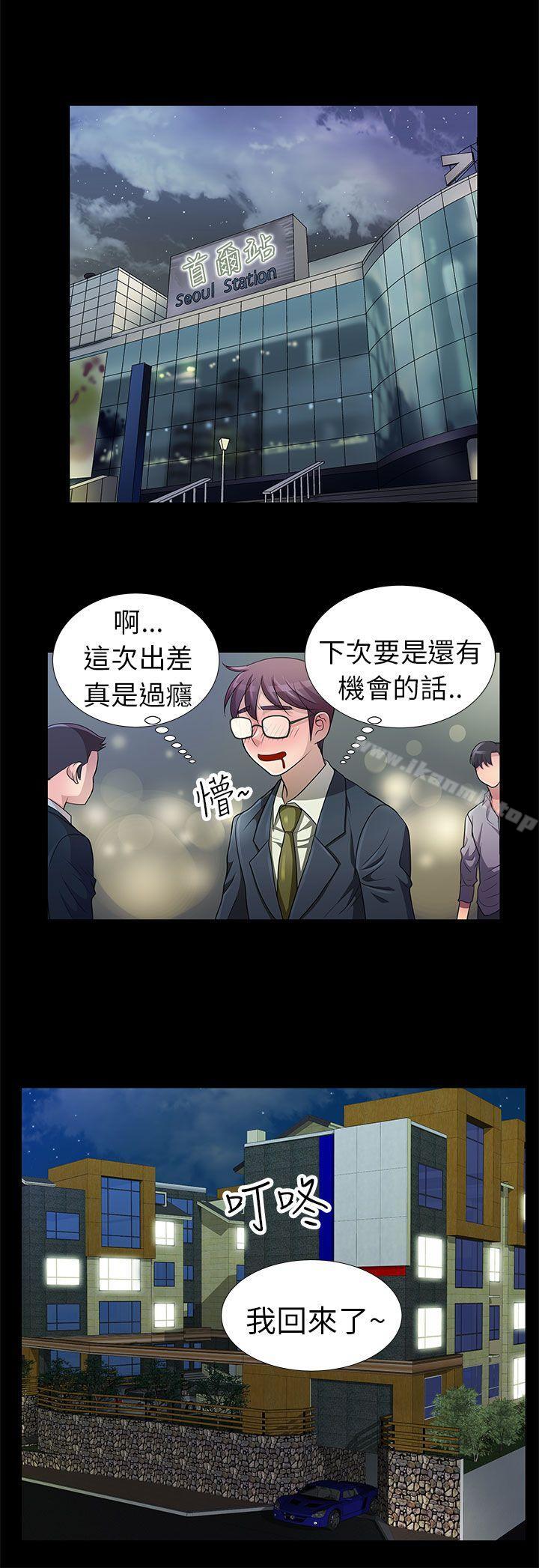 第1话-危险的女人-文硕陪（第12张）
