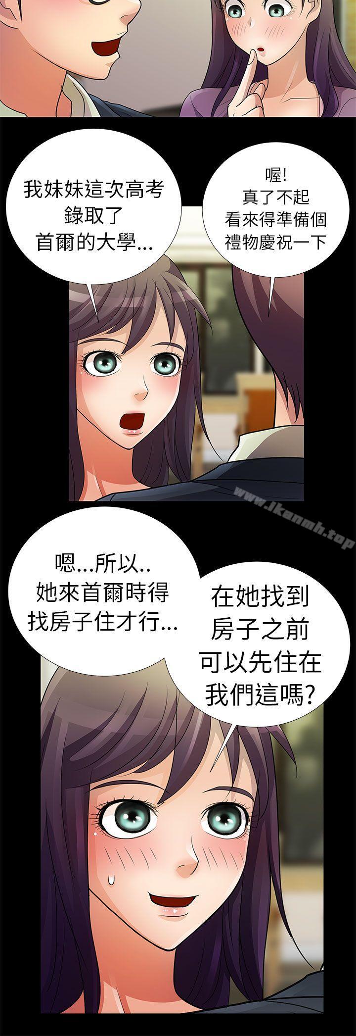 第1话-危险的女人-文硕陪（第14张）