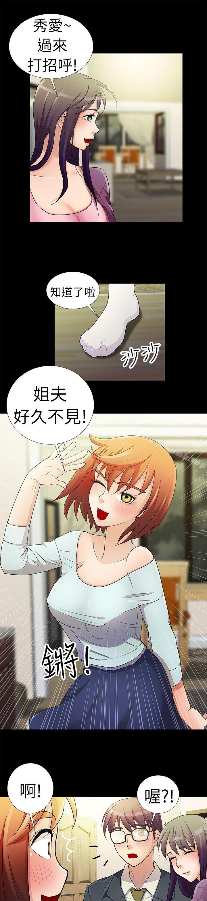 第1话-危险的女人-文硕陪（第17张）