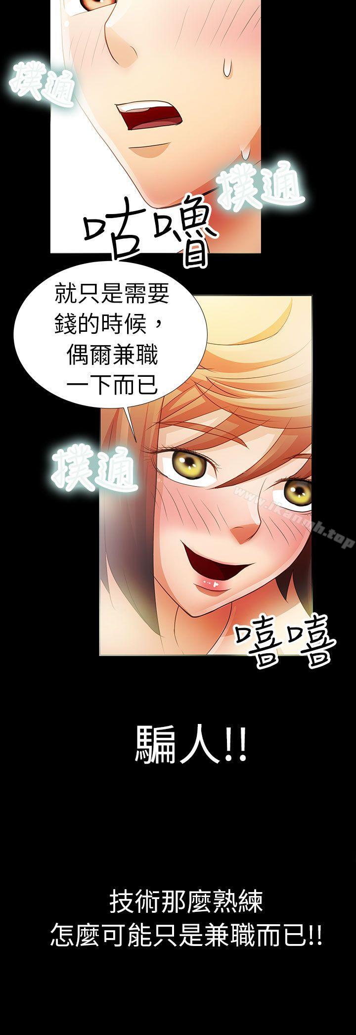 第2话-危险的女人-文硕陪（第11张）