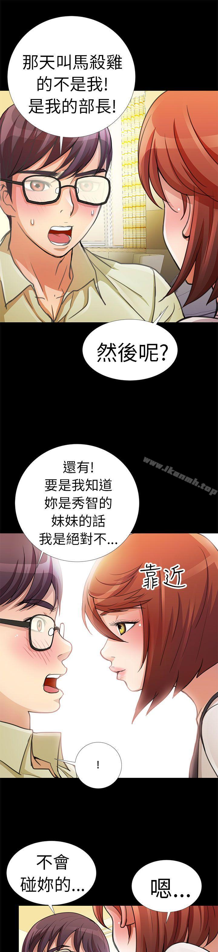 第3话-危险的女人-文硕陪（第5张）