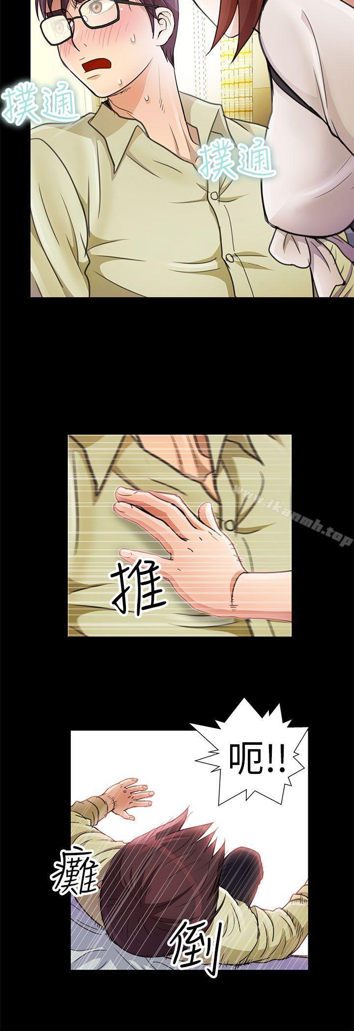 第3话-危险的女人-文硕陪（第6张）