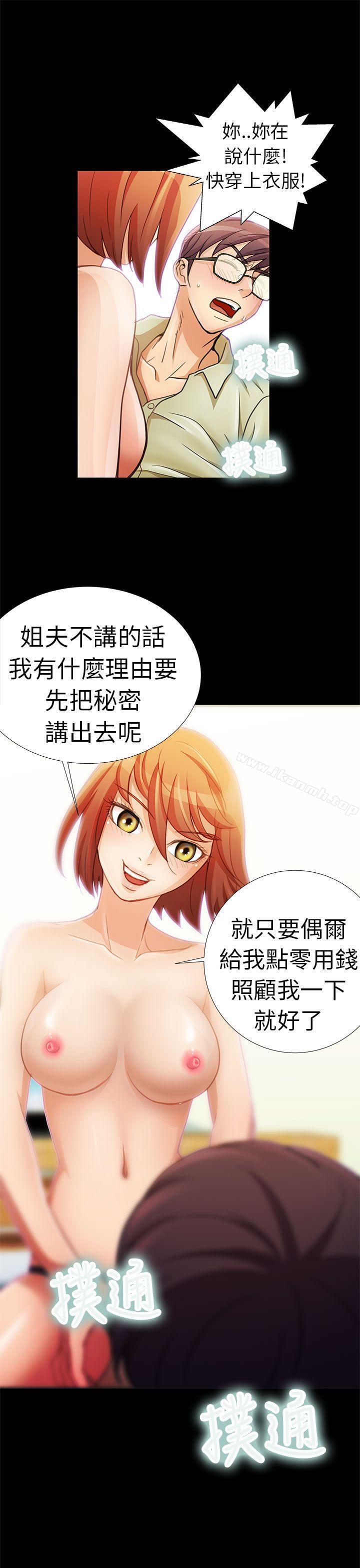 第3话-危险的女人-文硕陪（第9张）