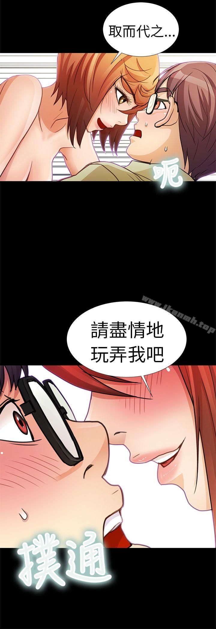 第3话-危险的女人-文硕陪（第10张）