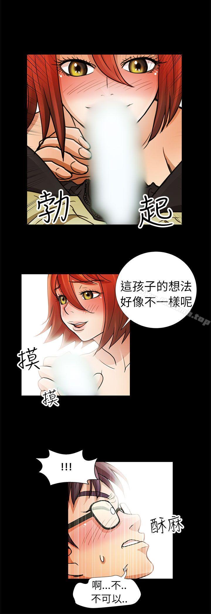 第3话-危险的女人-文硕陪（第12张）