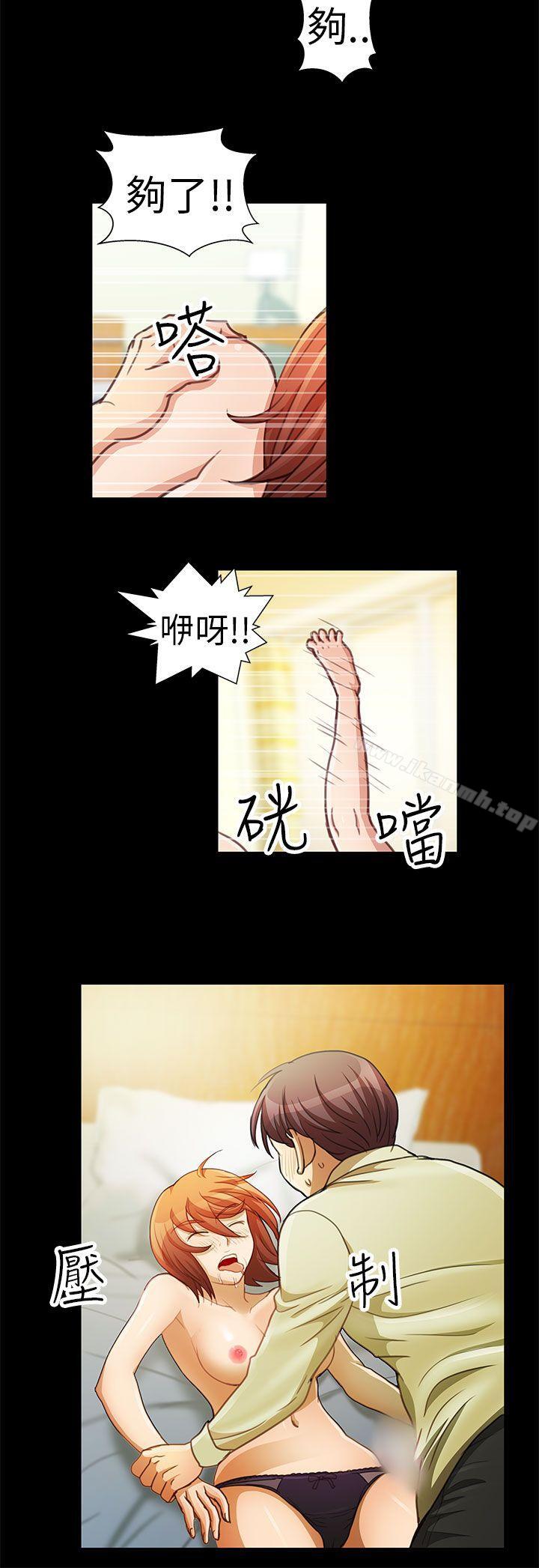 第3话-危险的女人-文硕陪（第14张）