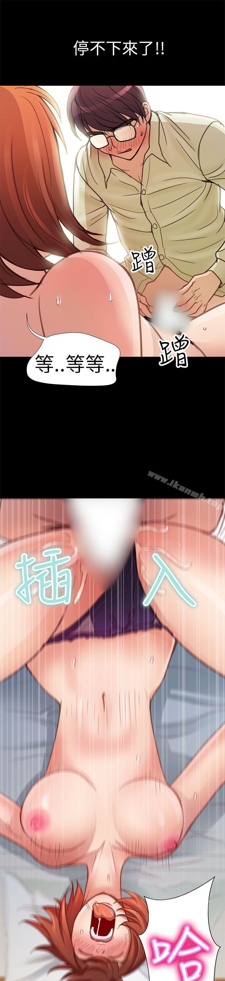 第3话-危险的女人-文硕陪（第19张）