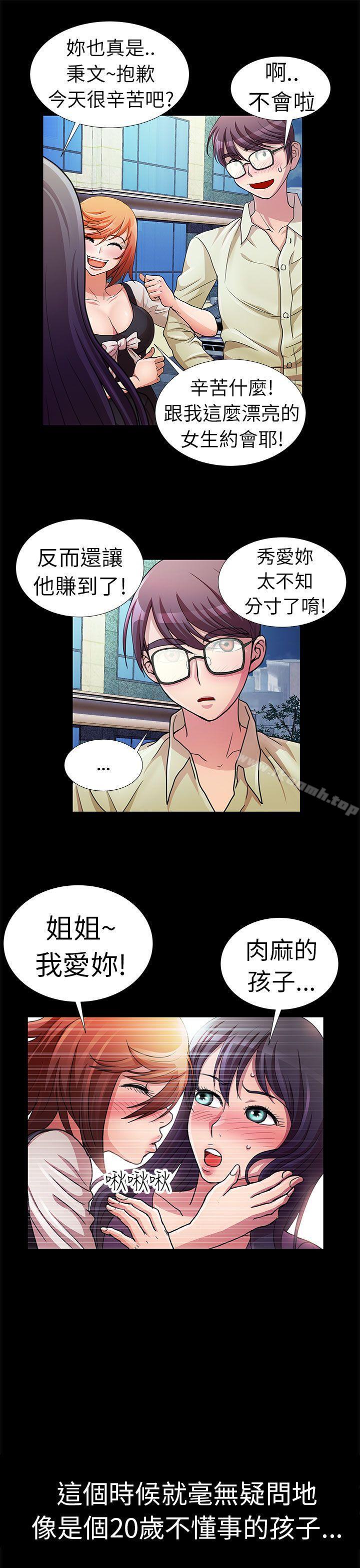 第4话-危险的女人-文硕陪（第5张）