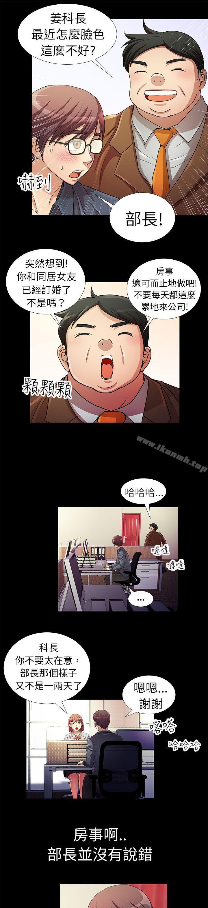 第4话-危险的女人-文硕陪（第9张）