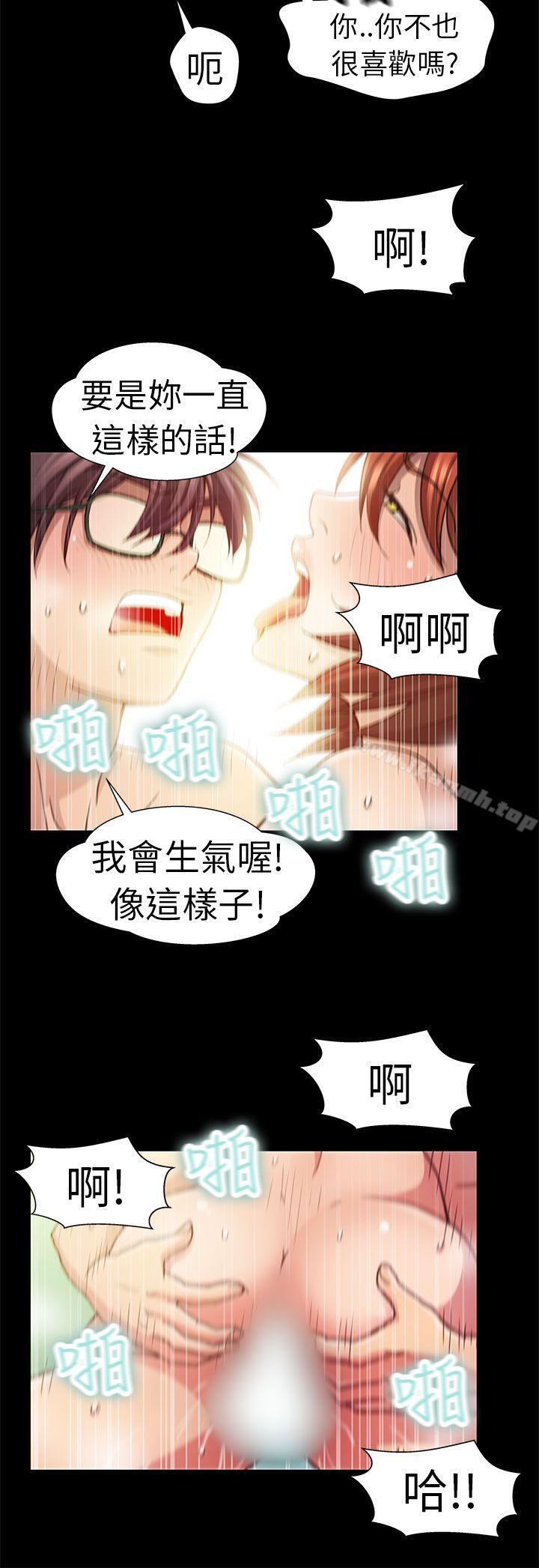 第4话-危险的女人-文硕陪（第14张）