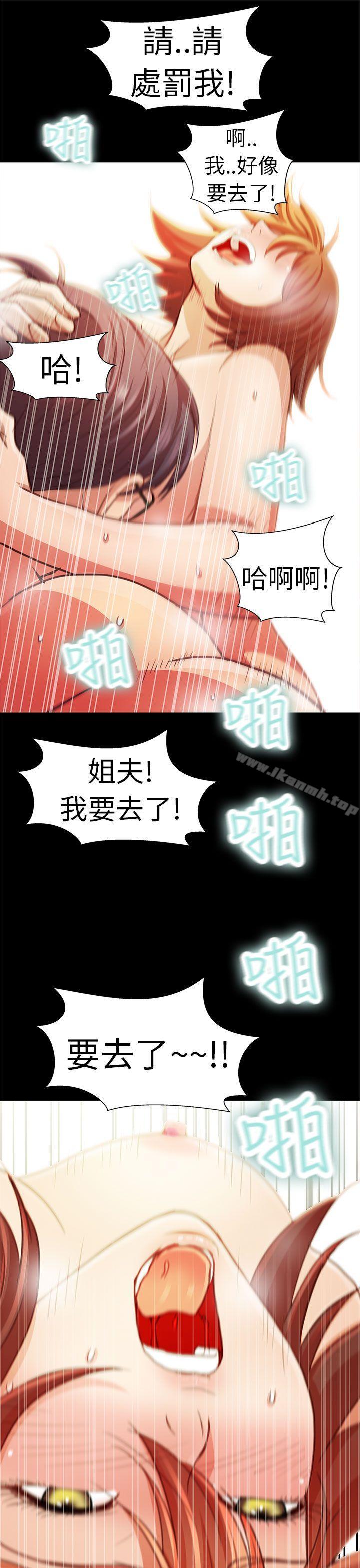 第4话-危险的女人-文硕陪（第15张）