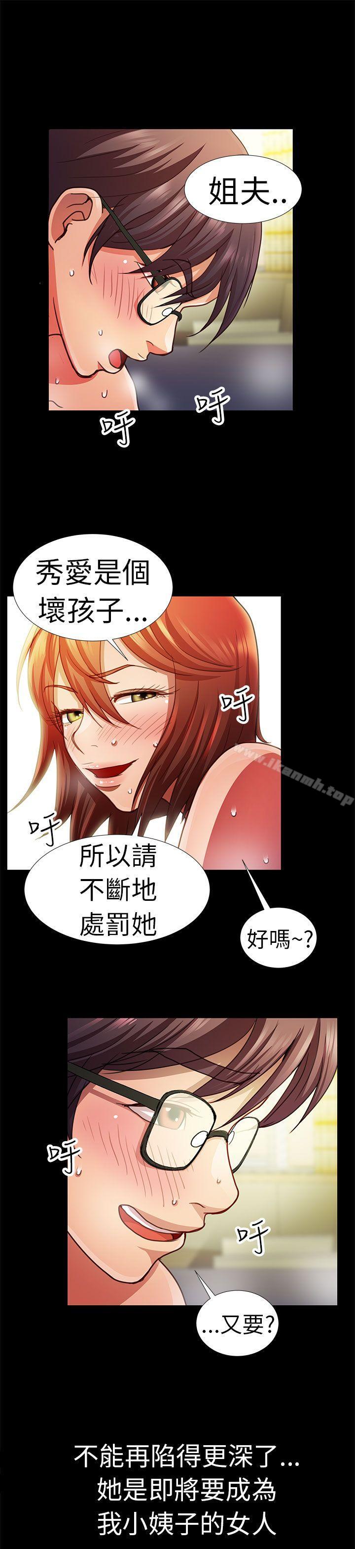 第4话-危险的女人-文硕陪（第17张）
