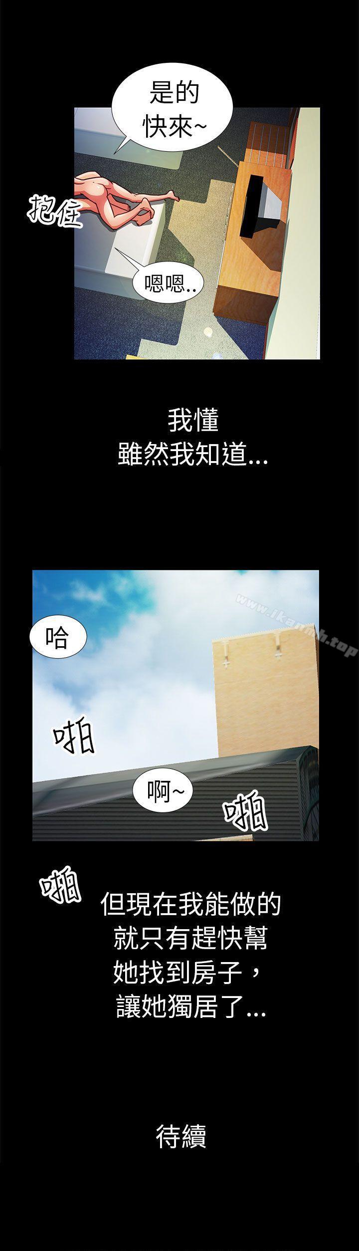 第4话-危险的女人-文硕陪（第18张）