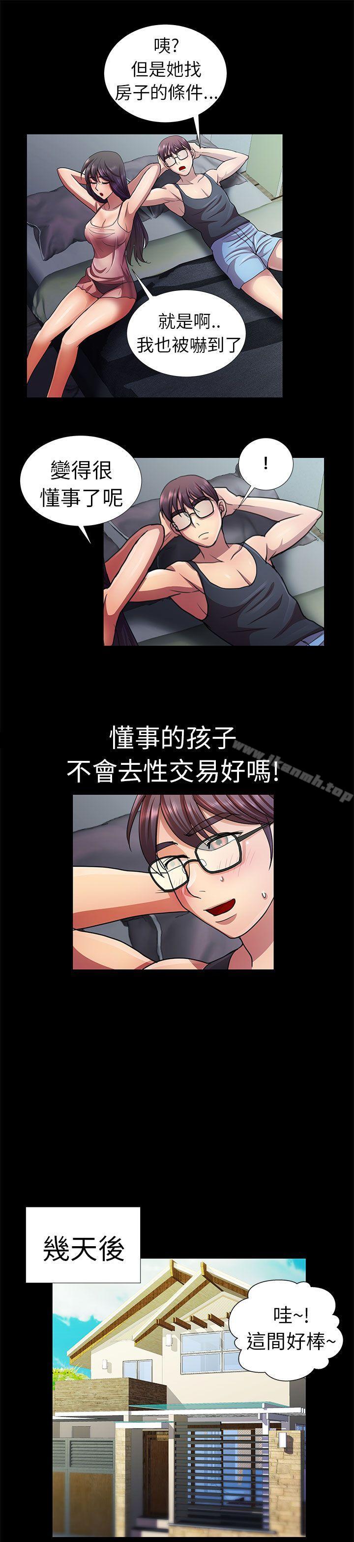 第5话-危险的女人-文硕陪（第7张）