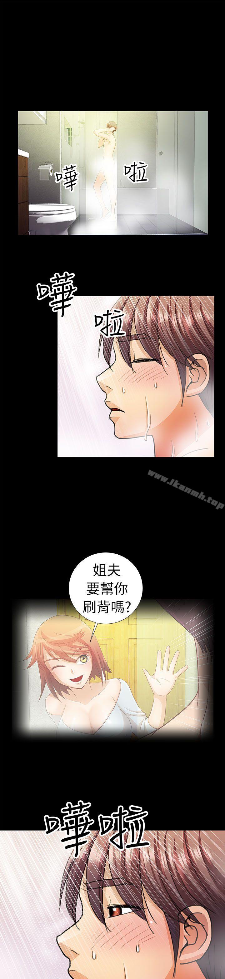 第5话-危险的女人-文硕陪（第11张）