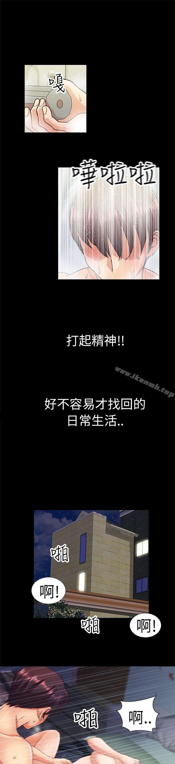 第5话-危险的女人-文硕陪（第13张）
