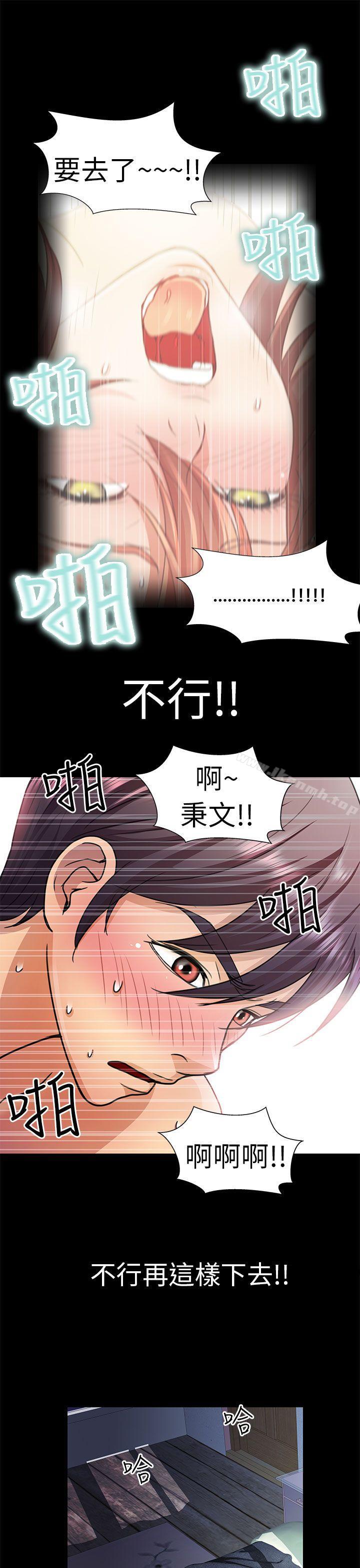 第5话-危险的女人-文硕陪（第15张）