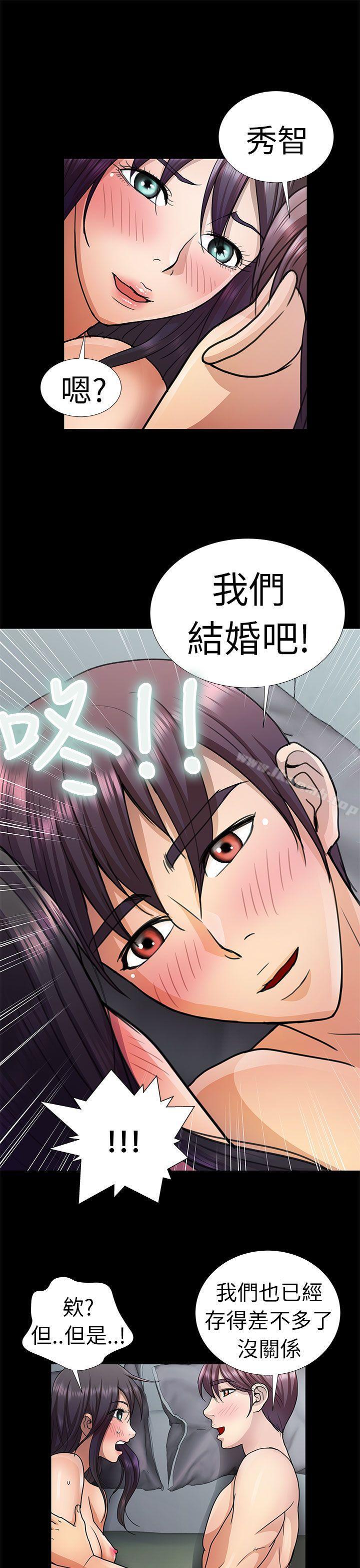 第5话-危险的女人-文硕陪（第17张）