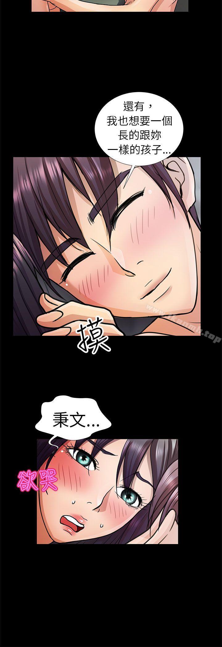 第5话-危险的女人-文硕陪（第18张）