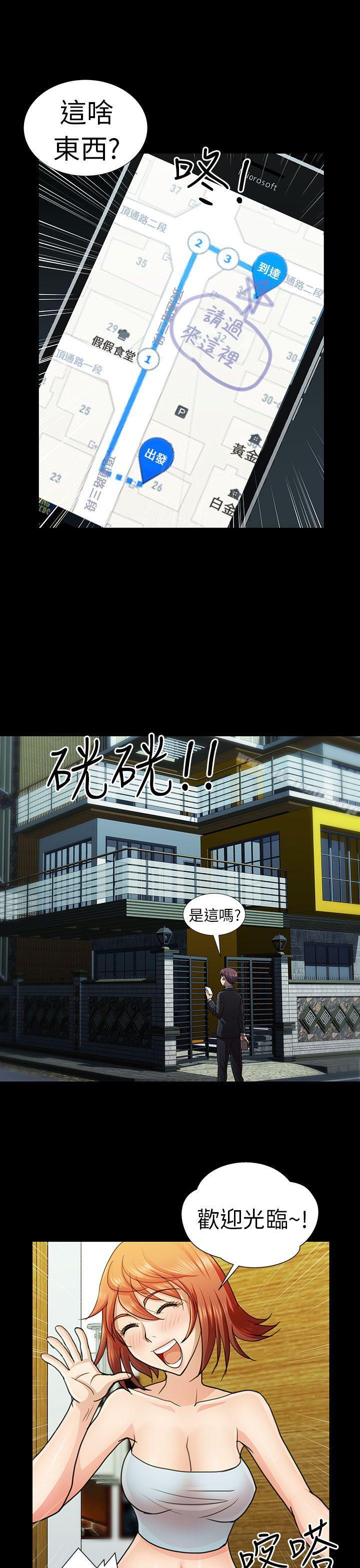 第6话-危险的女人-文硕陪（第7张）