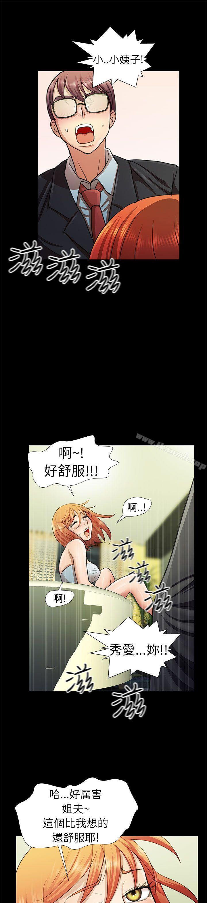 第6话-危险的女人-文硕陪（第15张）