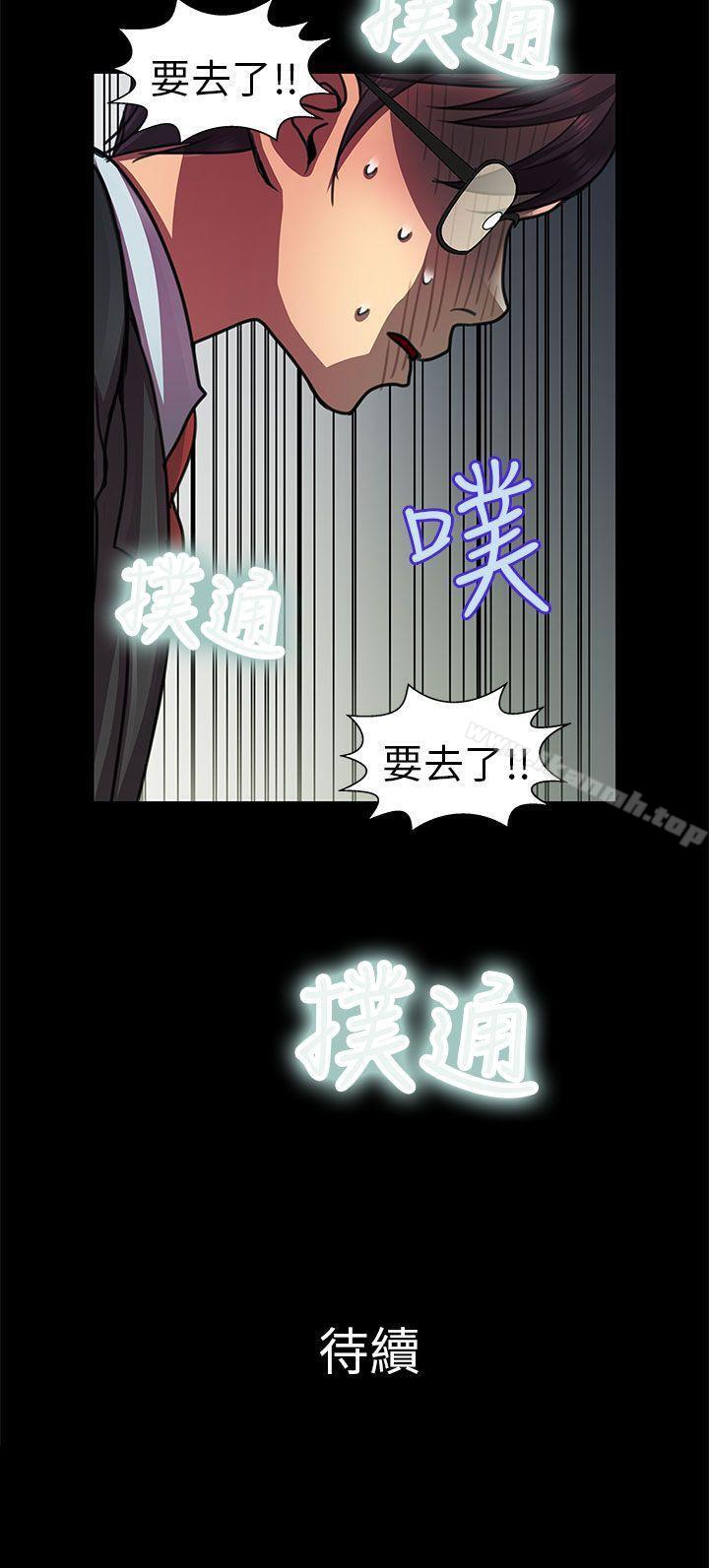 第6话-危险的女人-文硕陪（第20张）