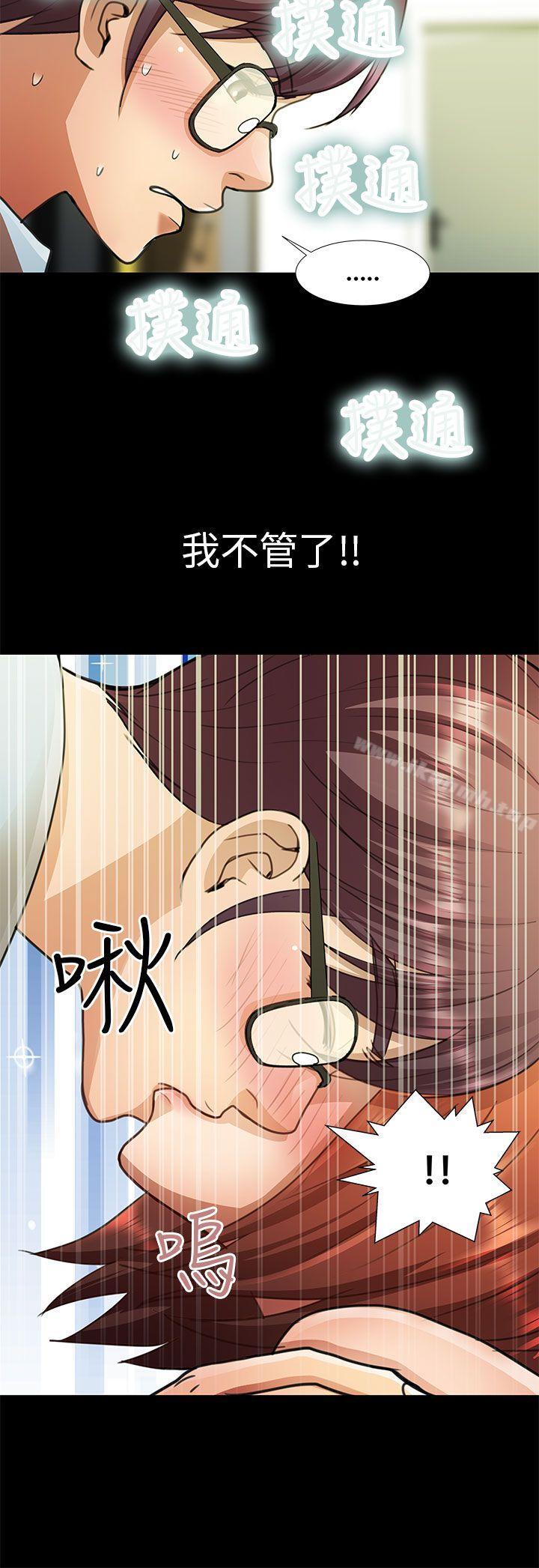 第7话-危险的女人-文硕陪（第10张）