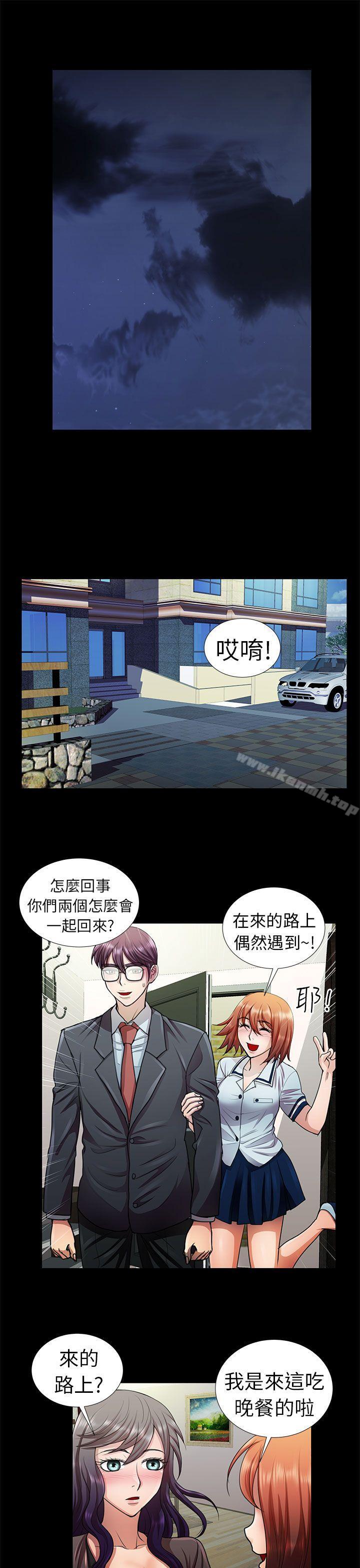 第7话-危险的女人-文硕陪（第13张）