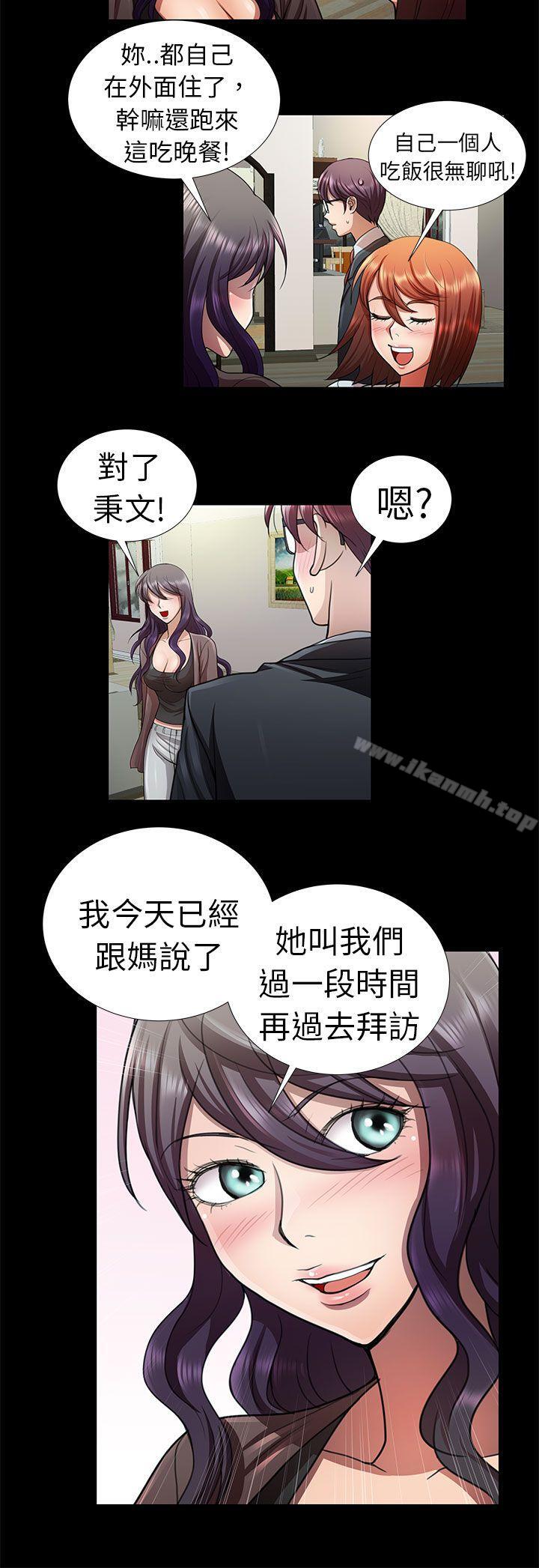 第7话-危险的女人-文硕陪（第14张）